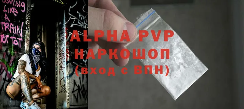 где продают наркотики  Мамадыш  Alpha PVP VHQ 