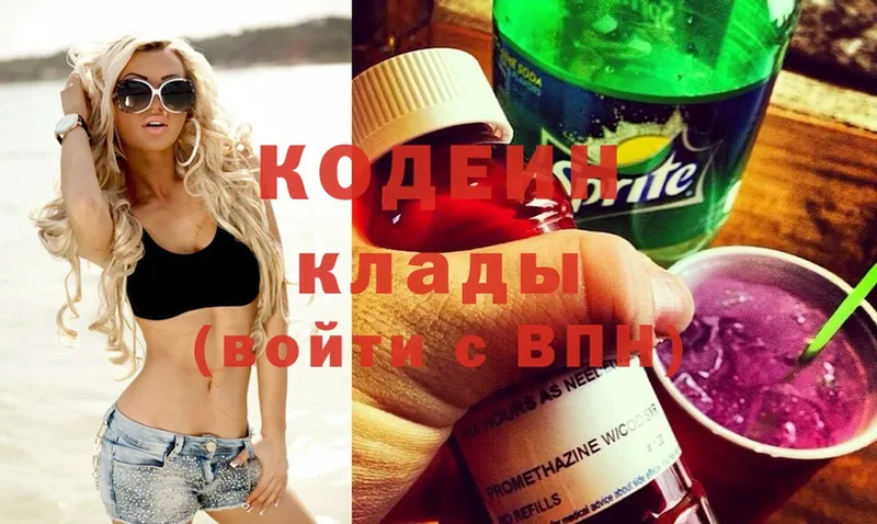 где можно купить наркотик  Мамадыш  Кодеиновый сироп Lean Purple Drank 