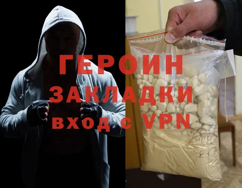 кракен ТОР  Мамадыш  ГЕРОИН Heroin 